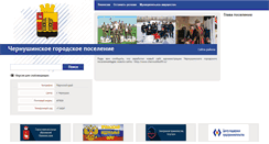 Desktop Screenshot of chernushka.permarea.ru