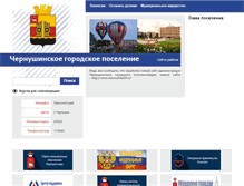 Tablet Screenshot of chernushka.permarea.ru