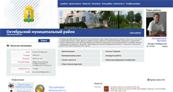 Desktop Screenshot of oktyabrskiy.permarea.ru