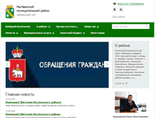 Tablet Screenshot of nytva.permarea.ru